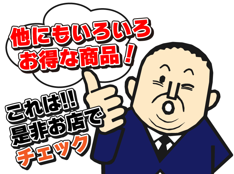 大阪で家具といえば『湯川家具』早い者勝ち！