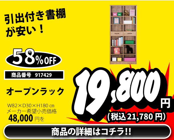 オープンボード 税込21,780円